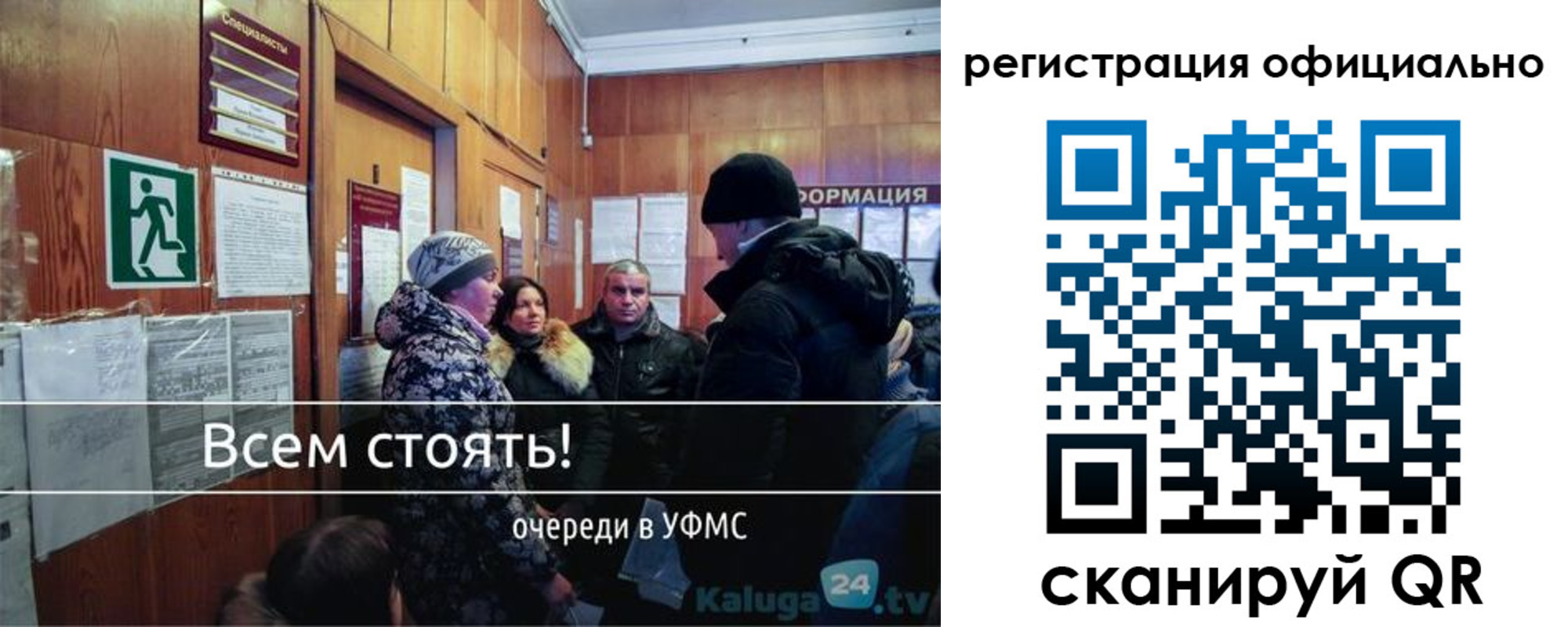 временная регистрация для всех в Гаврилов-Яме