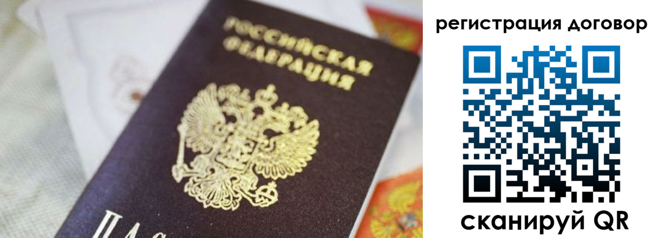 прописка для военкомата в Гаврилов-Яме