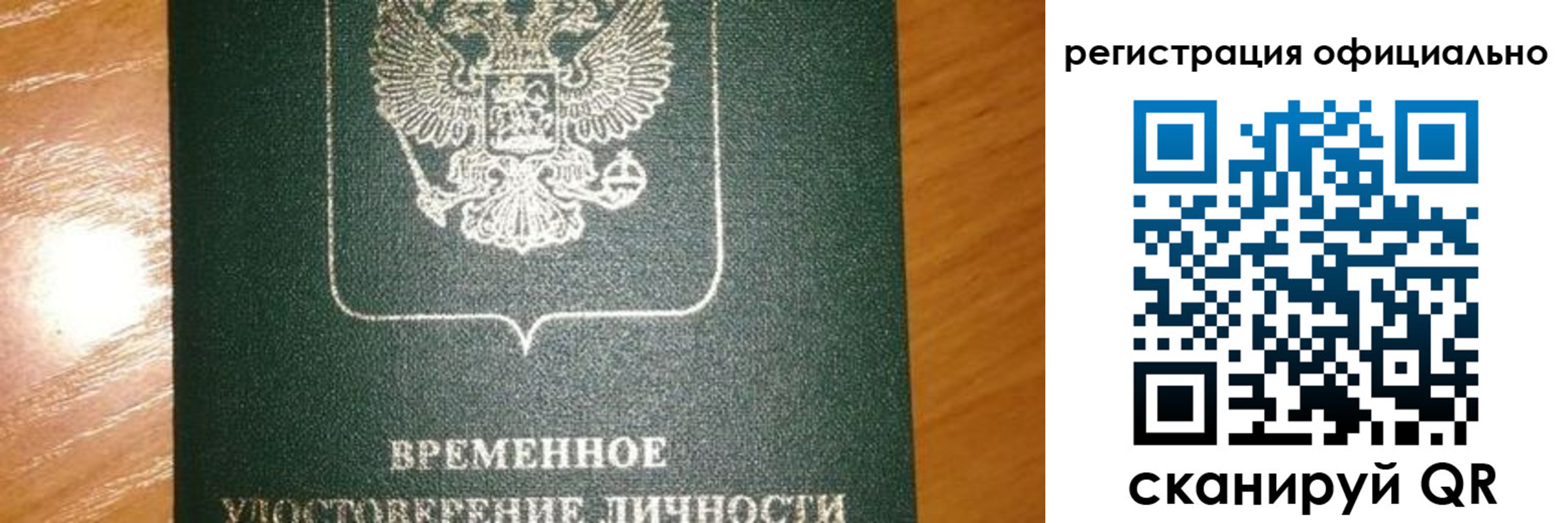 прописка в квартире в Гаврилов-Яме