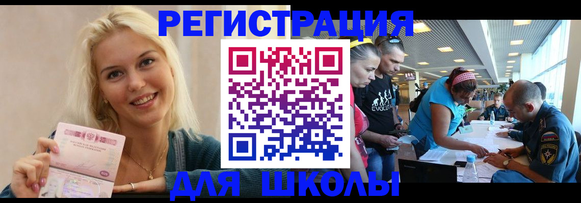 временная регистрация в Гаврилов-Яме