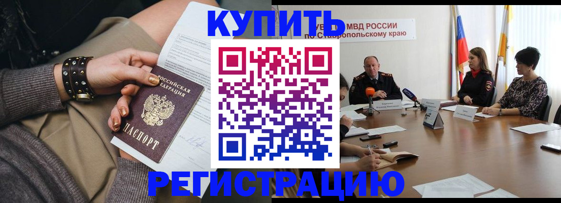 временная регистрация в Гаврилов-Яме