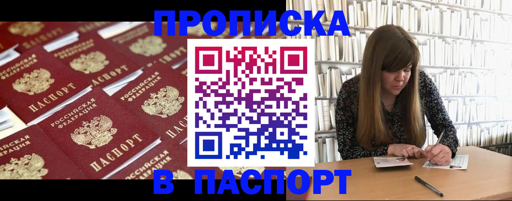 найти адрес прописки в Гаврилов-Яме