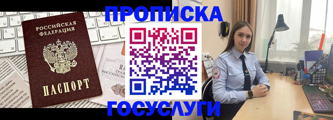 прописка в квартире в Гаврилов-Яме