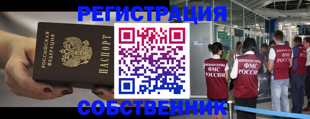 временная регистрация в Гаврилов-Яме