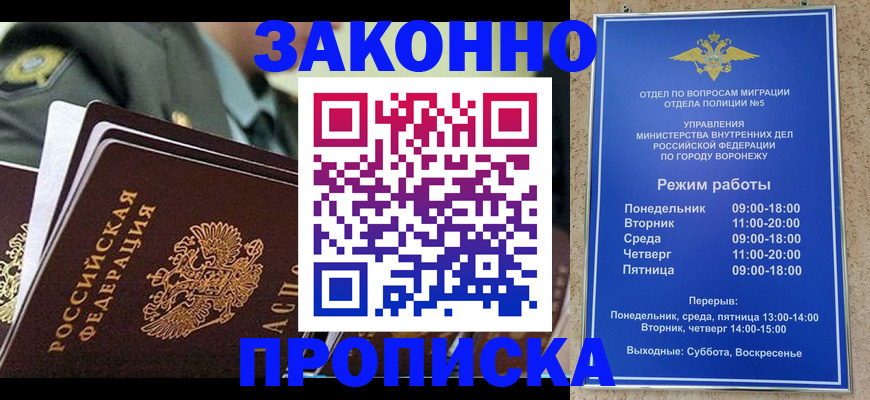 купить прописку в Гаврилов-Яме