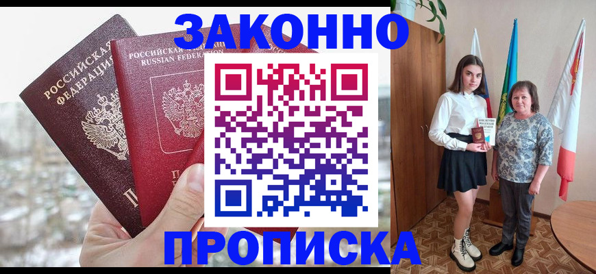 прописка регистрация в Гаврилов-Яме