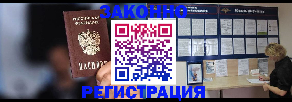 прописка гарантия в Гаврилов-Яме