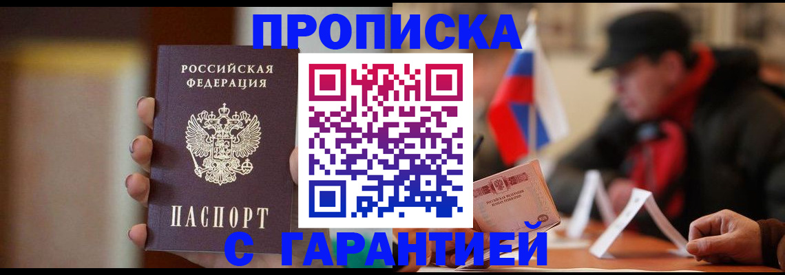 временная регистрация в квартире в Гаврилов-Яме