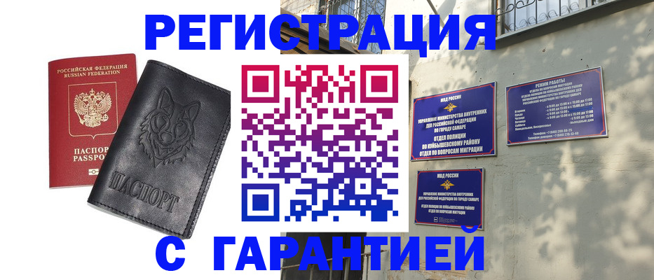 прописка в Гаврилов-Яме