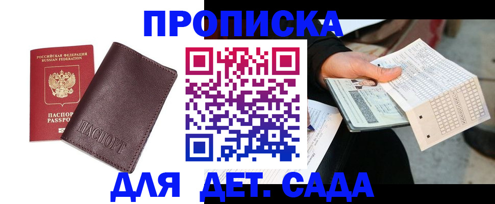 временная регистрация в Гаврилов-Яме