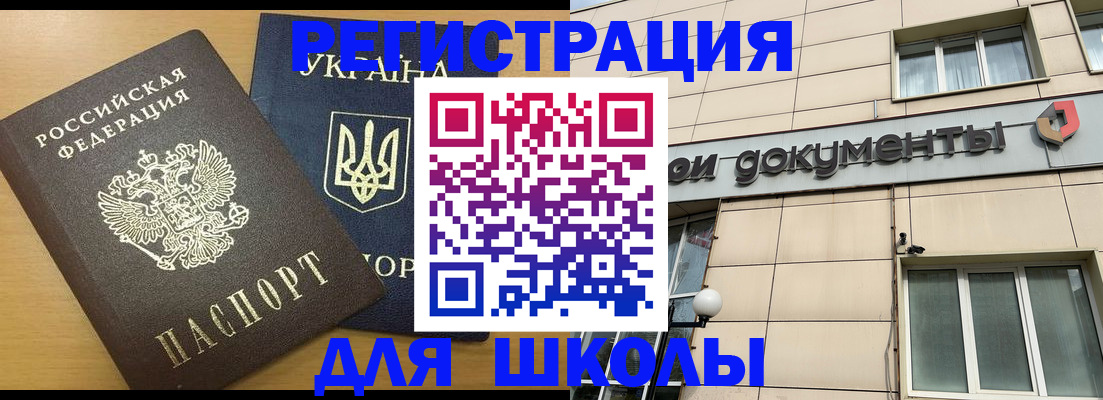 прописка для работы в Гаврилов-Яме