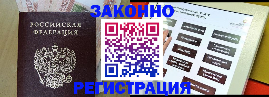 временная регистрация надежно в Гаврилов-Яме