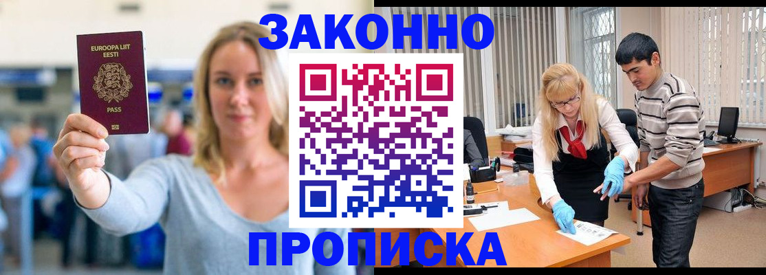 временная регистрация гарантия в Гаврилов-Яме