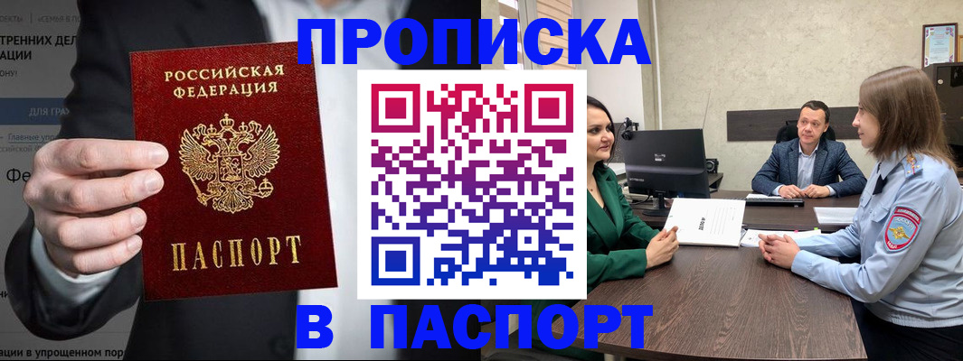 временная регистрация законно в Гаврилов-Яме